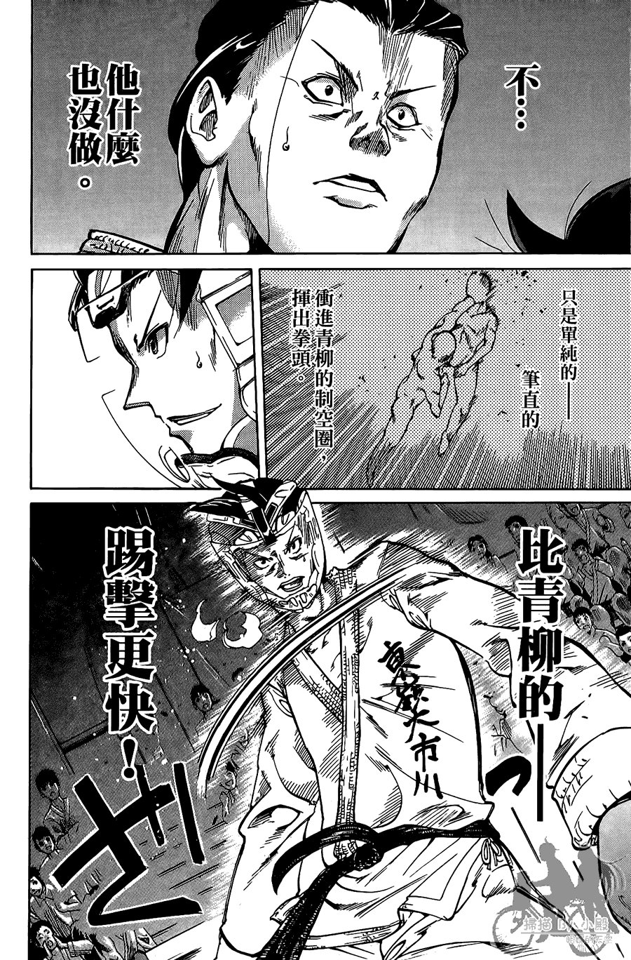 半座的一片天韩漫全集-第08卷无删减无遮挡章节图片 