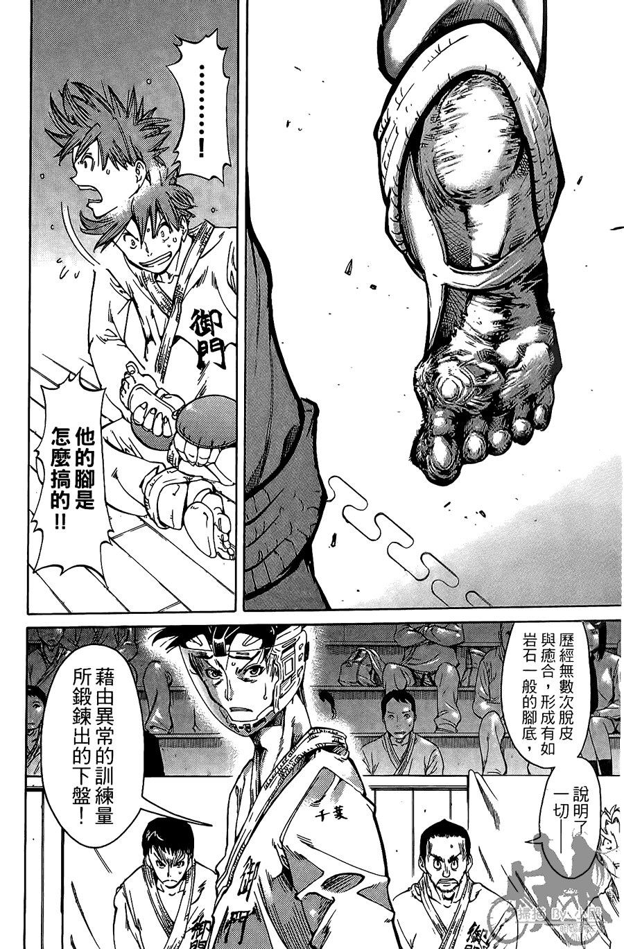 半座的一片天韩漫全集-第08卷无删减无遮挡章节图片 