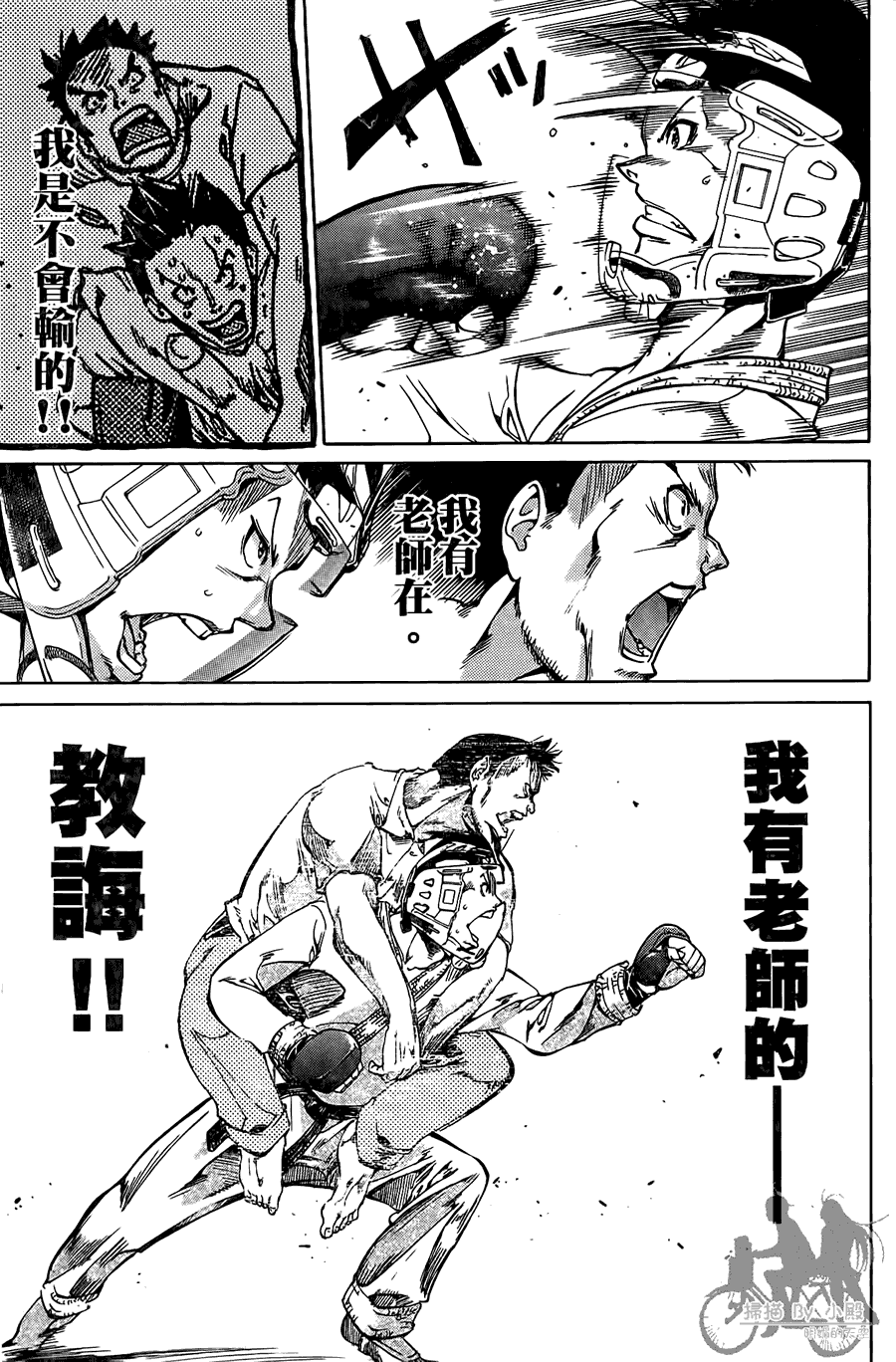 半座的一片天韩漫全集-第08卷无删减无遮挡章节图片 