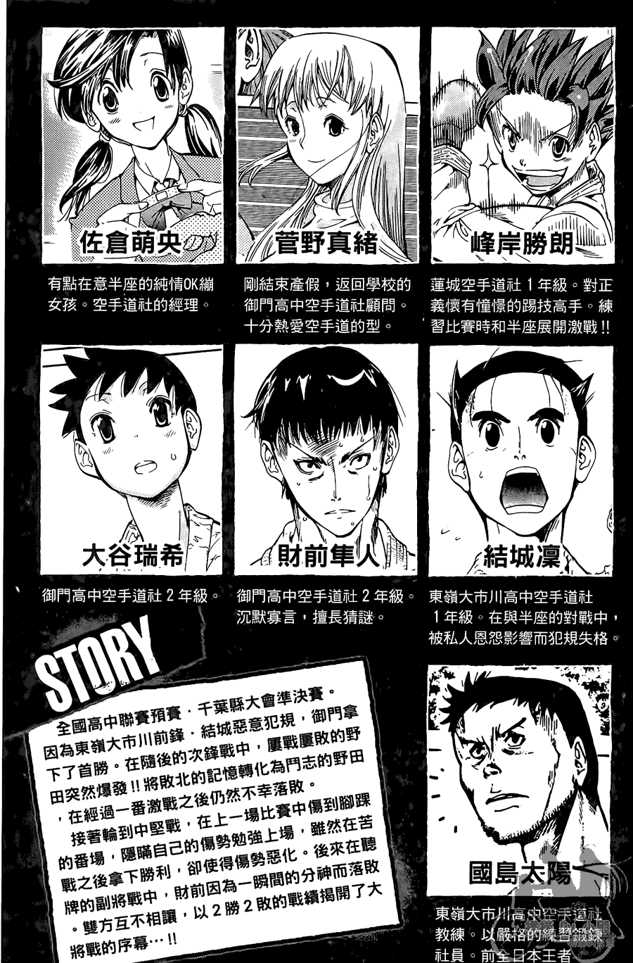 半座的一片天韩漫全集-第08卷无删减无遮挡章节图片 