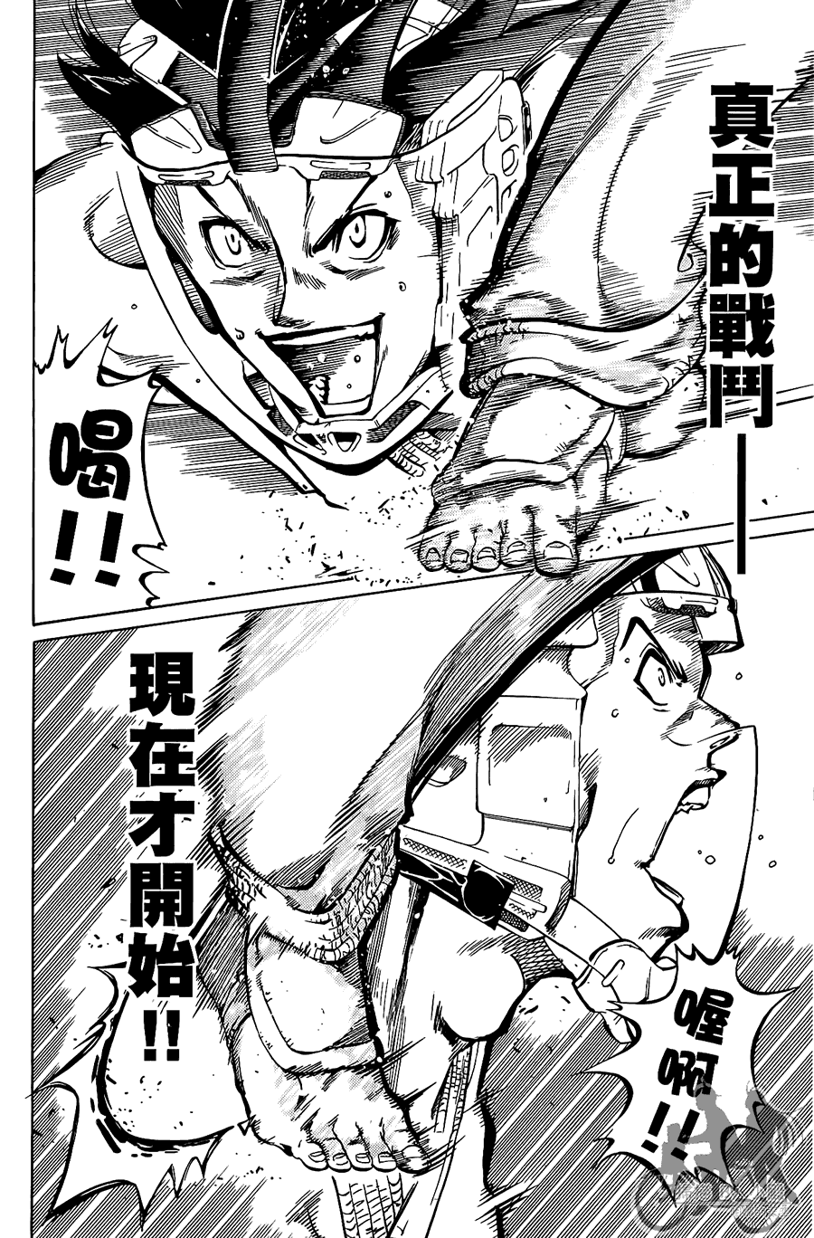 半座的一片天韩漫全集-第08卷无删减无遮挡章节图片 