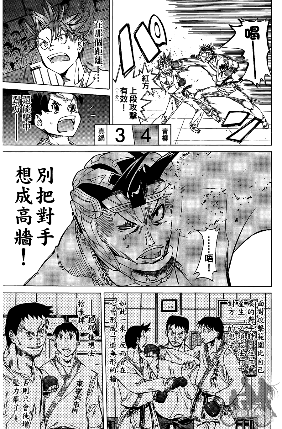 半座的一片天韩漫全集-第08卷无删减无遮挡章节图片 