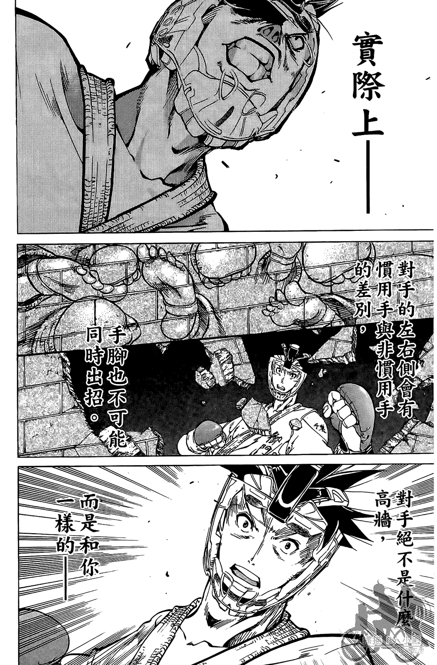 半座的一片天韩漫全集-第08卷无删减无遮挡章节图片 