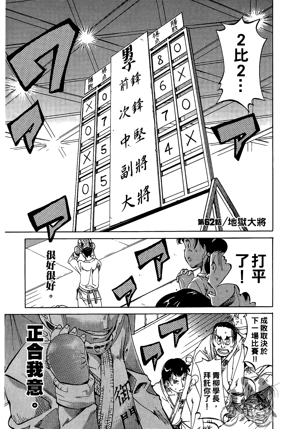 半座的一片天韩漫全集-第08卷无删减无遮挡章节图片 