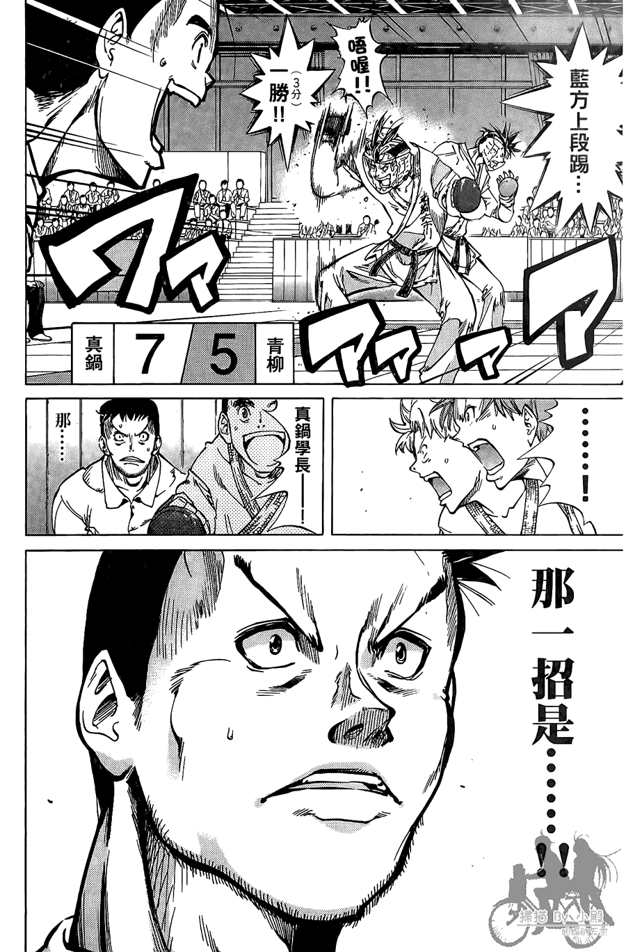 半座的一片天韩漫全集-第08卷无删减无遮挡章节图片 