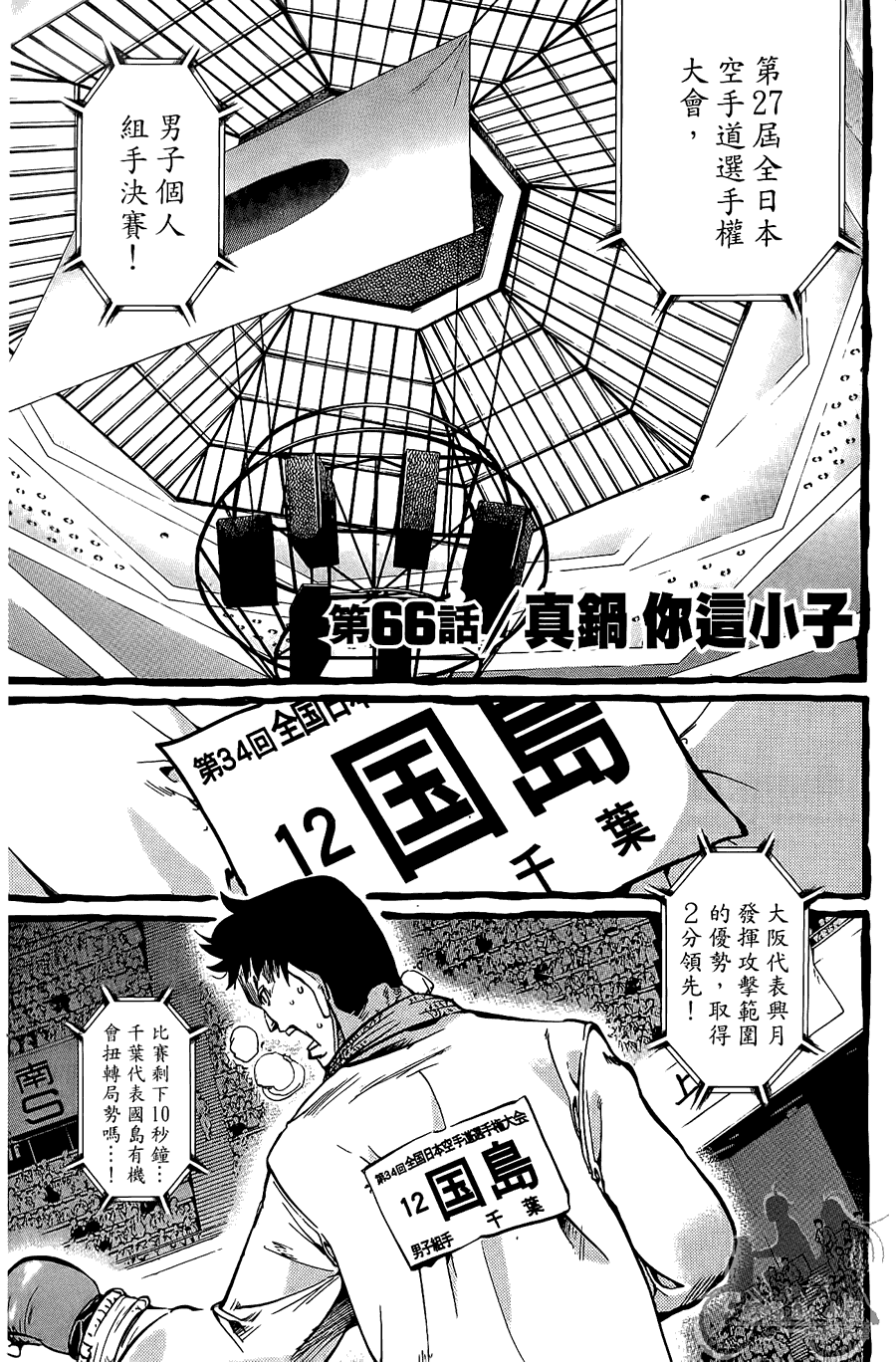 半座的一片天韩漫全集-第08卷无删减无遮挡章节图片 