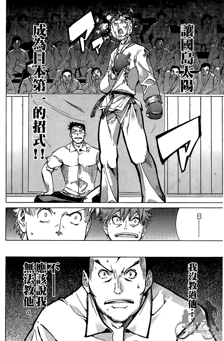 半座的一片天韩漫全集-第08卷无删减无遮挡章节图片 