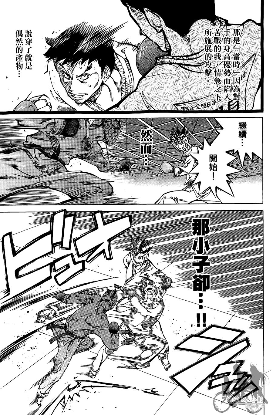 半座的一片天韩漫全集-第08卷无删减无遮挡章节图片 