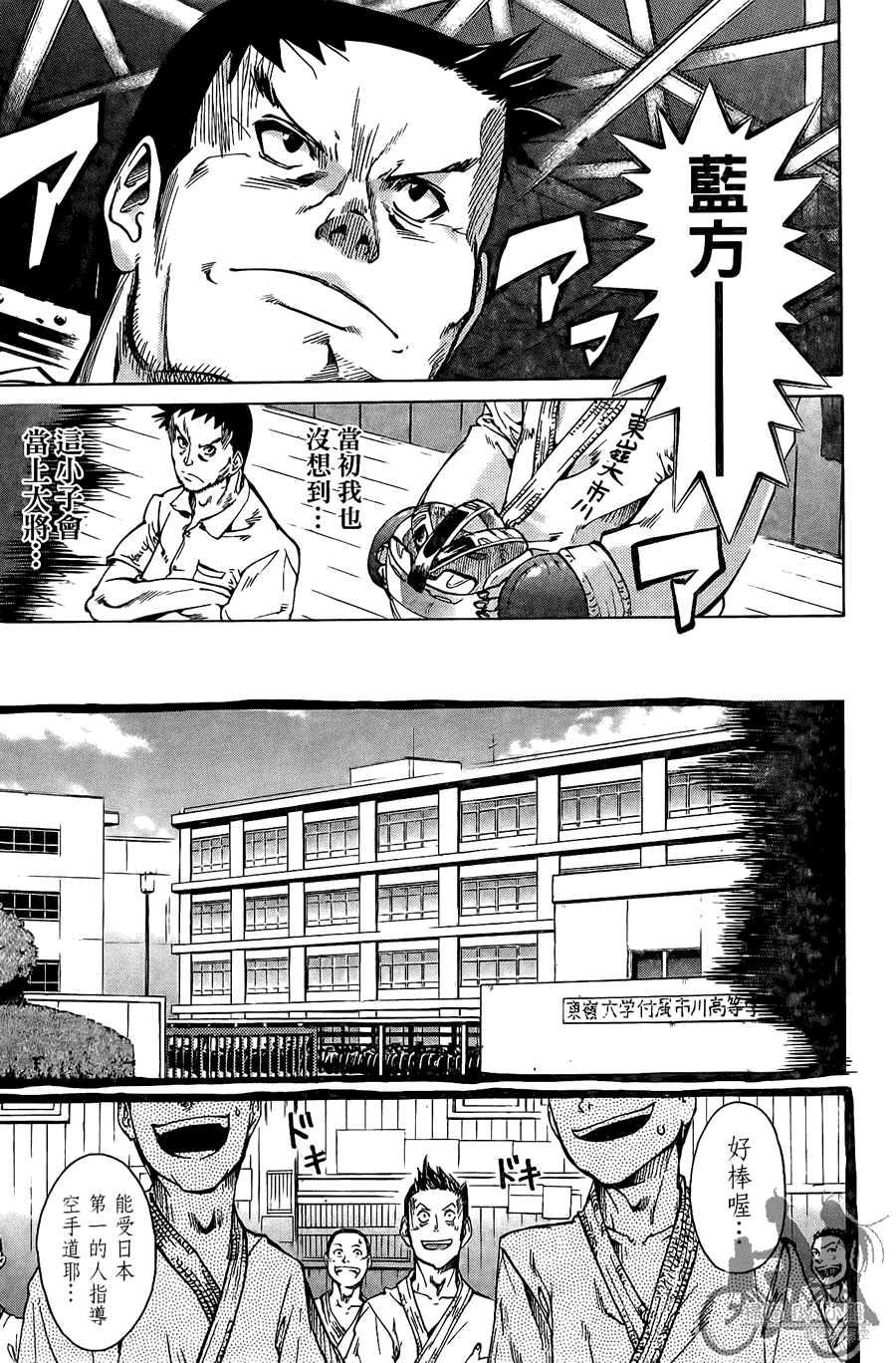 半座的一片天韩漫全集-第08卷无删减无遮挡章节图片 