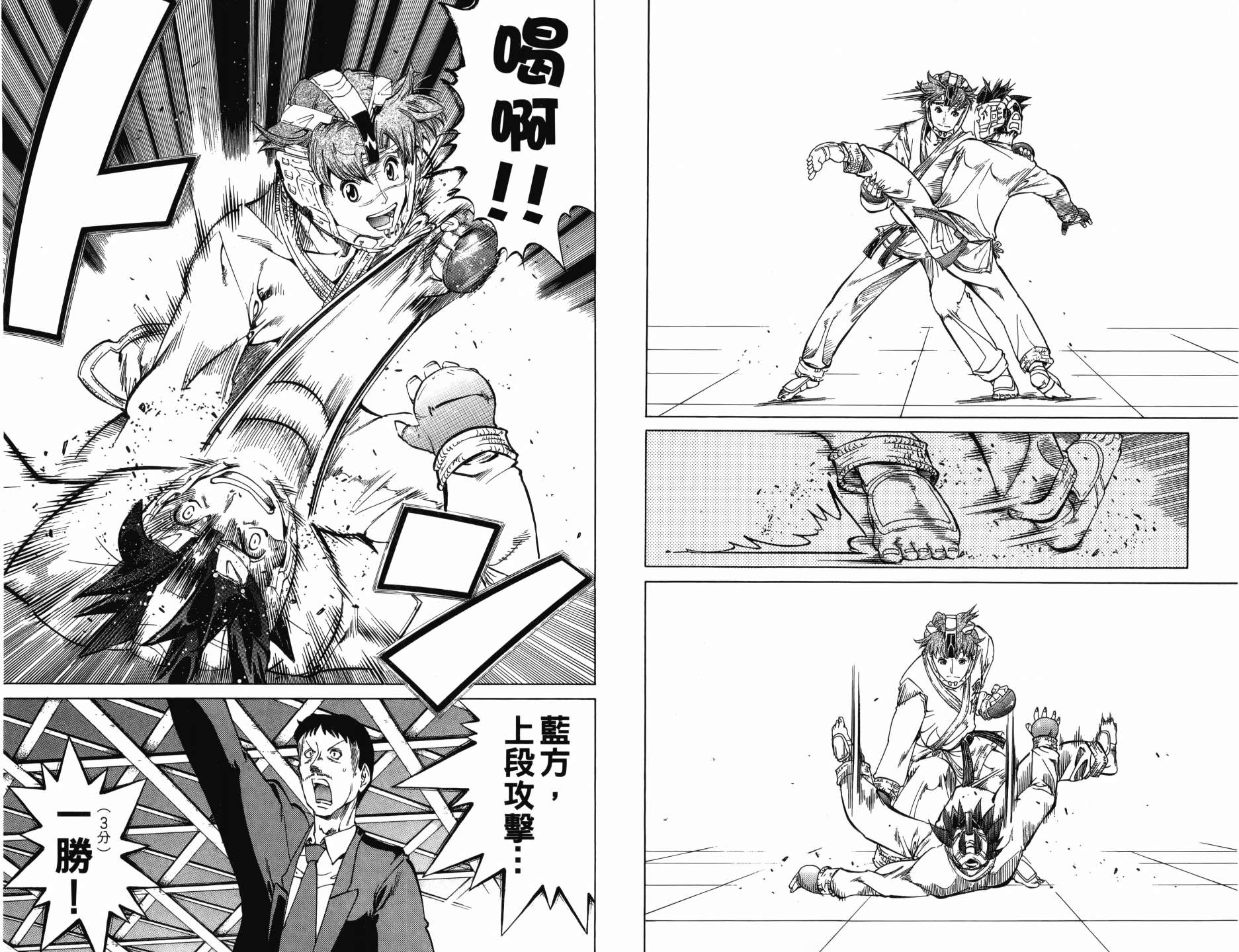 半座的一片天韩漫全集-第09卷无删减无遮挡章节图片 