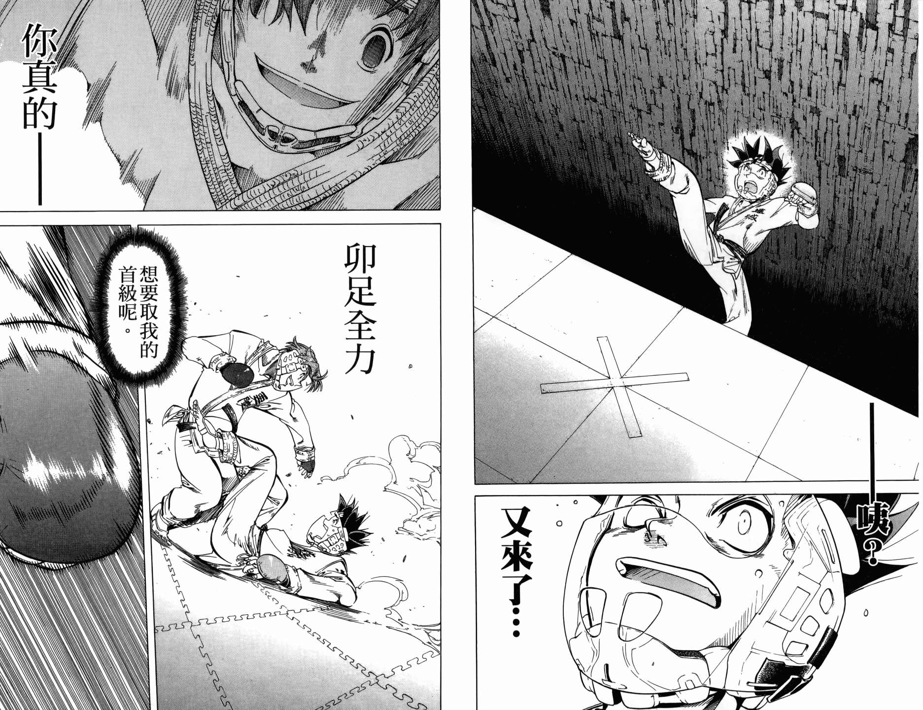 半座的一片天韩漫全集-第09卷无删减无遮挡章节图片 