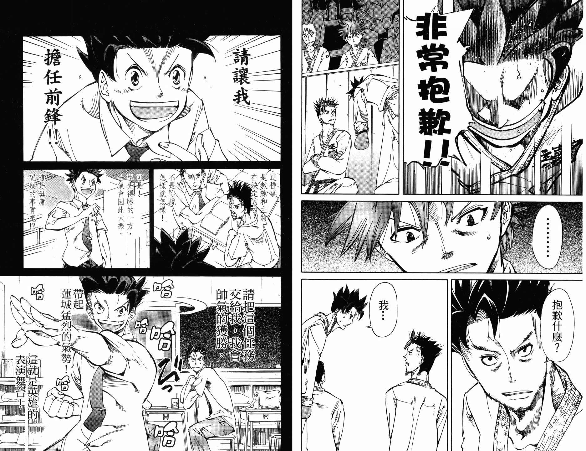 半座的一片天韩漫全集-第09卷无删减无遮挡章节图片 
