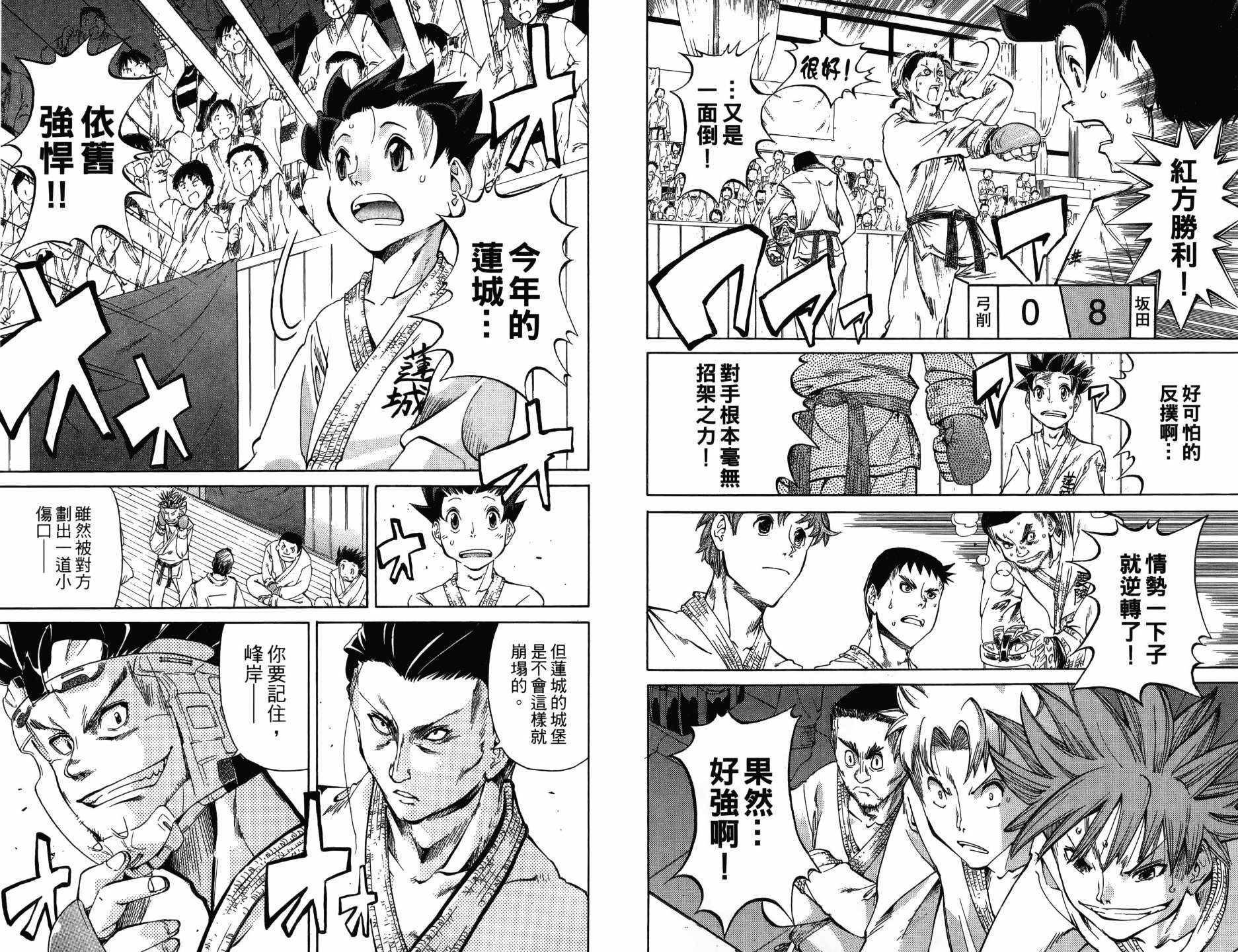 半座的一片天韩漫全集-第09卷无删减无遮挡章节图片 