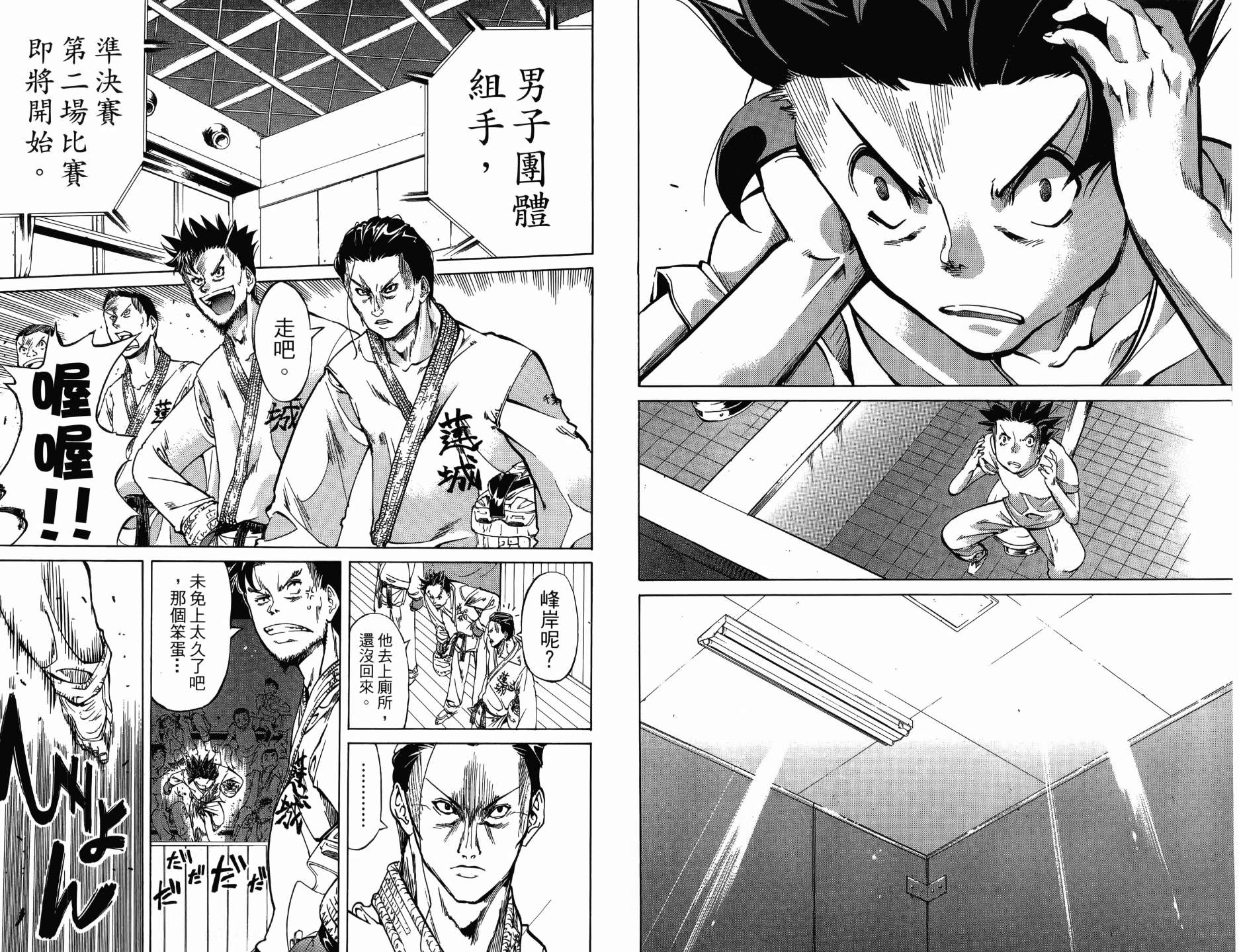 半座的一片天韩漫全集-第09卷无删减无遮挡章节图片 