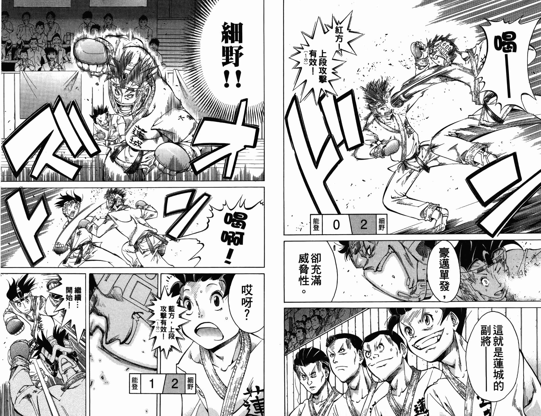 半座的一片天韩漫全集-第09卷无删减无遮挡章节图片 