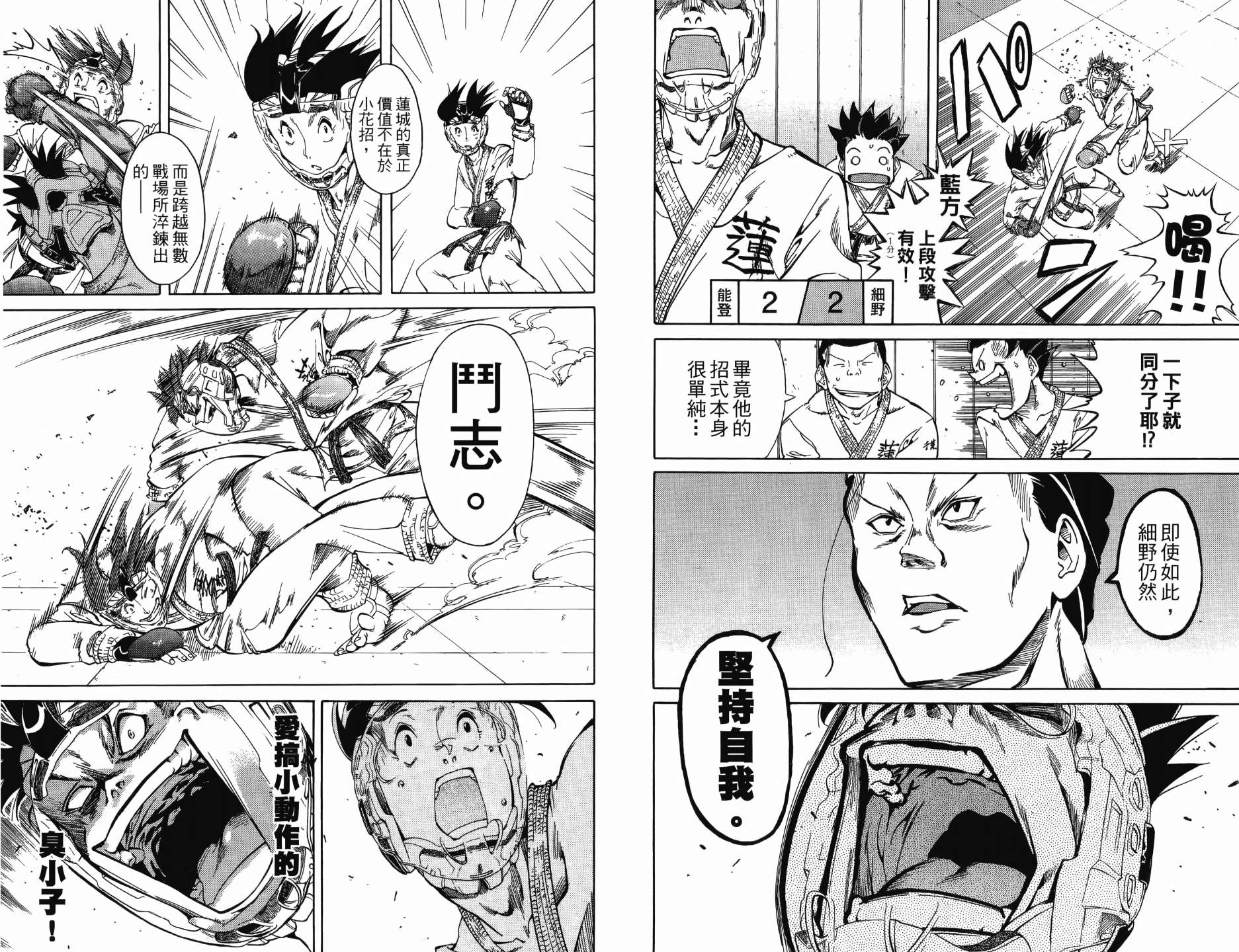 半座的一片天韩漫全集-第09卷无删减无遮挡章节图片 