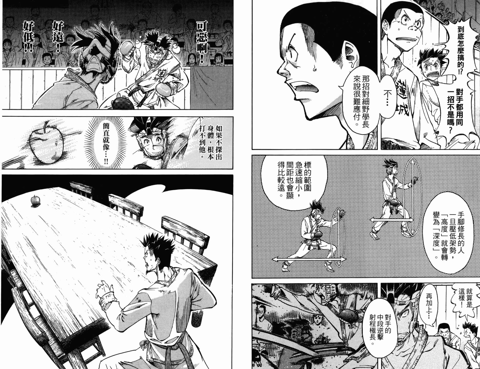 半座的一片天韩漫全集-第09卷无删减无遮挡章节图片 