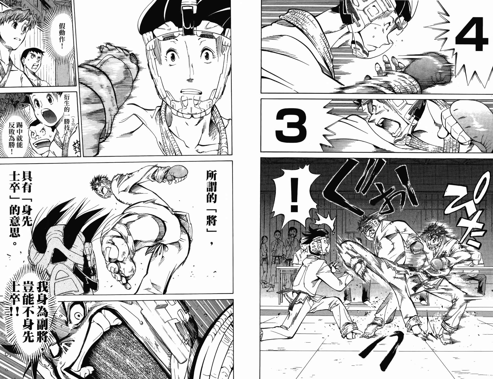 半座的一片天韩漫全集-第09卷无删减无遮挡章节图片 