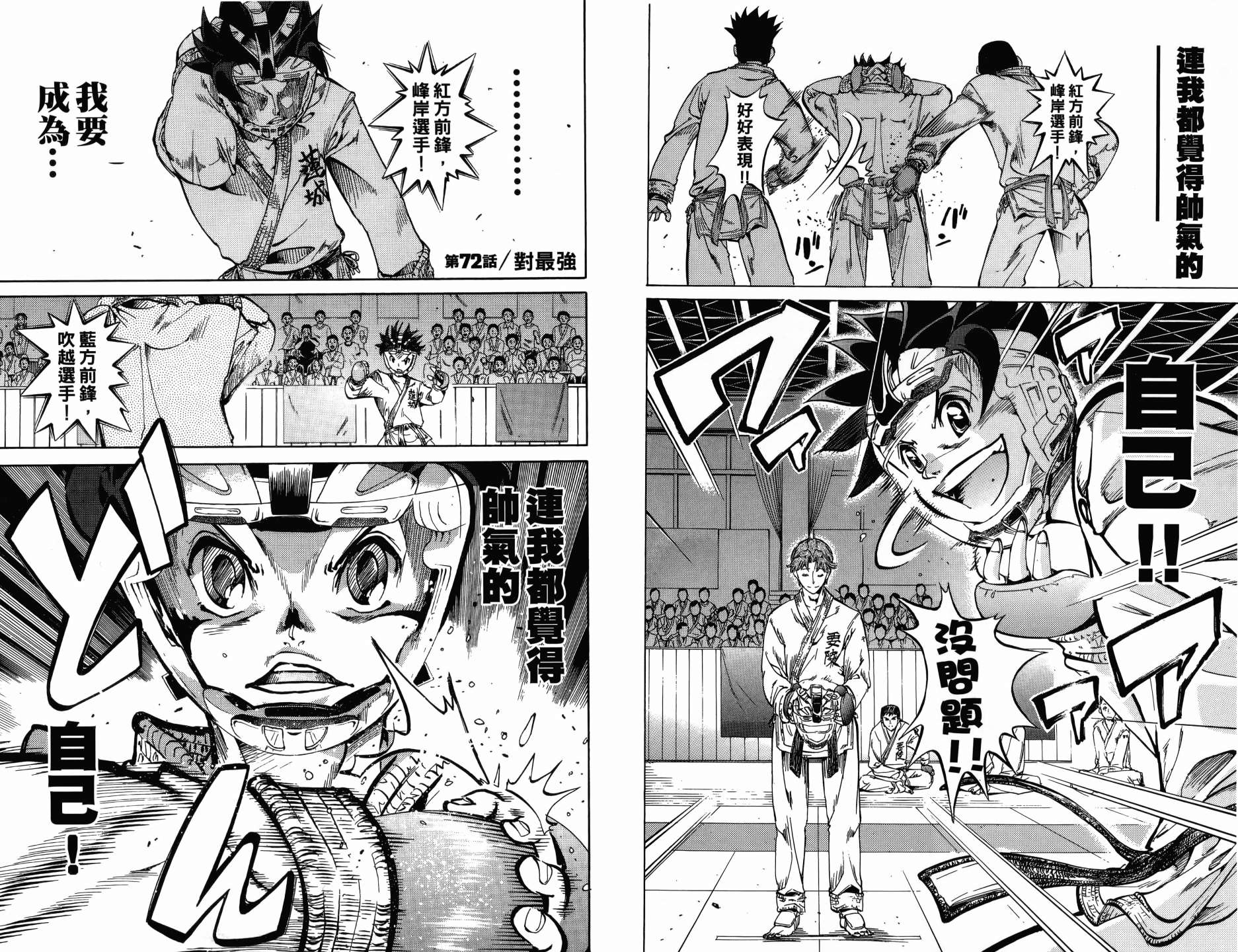 半座的一片天韩漫全集-第09卷无删减无遮挡章节图片 