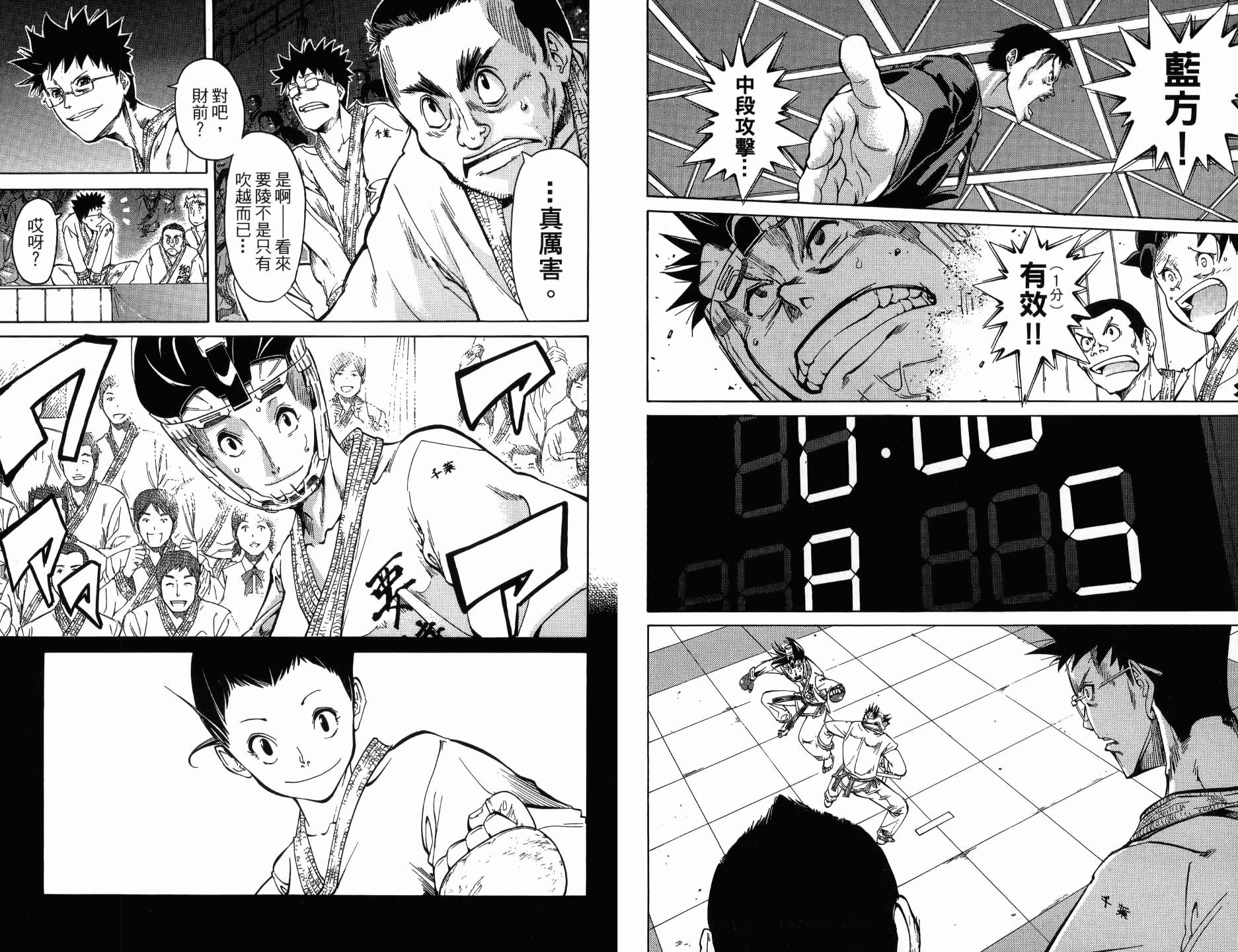 半座的一片天韩漫全集-第09卷无删减无遮挡章节图片 