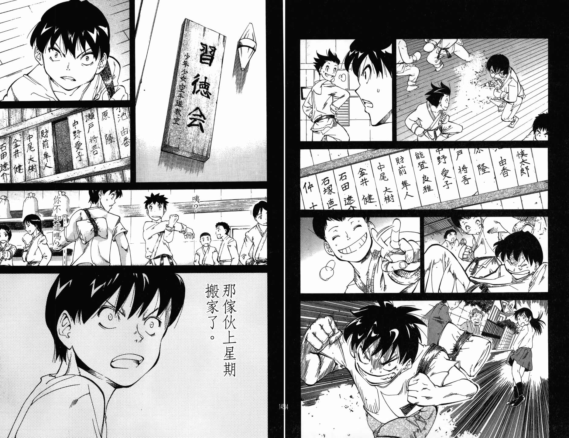 半座的一片天韩漫全集-第09卷无删减无遮挡章节图片 