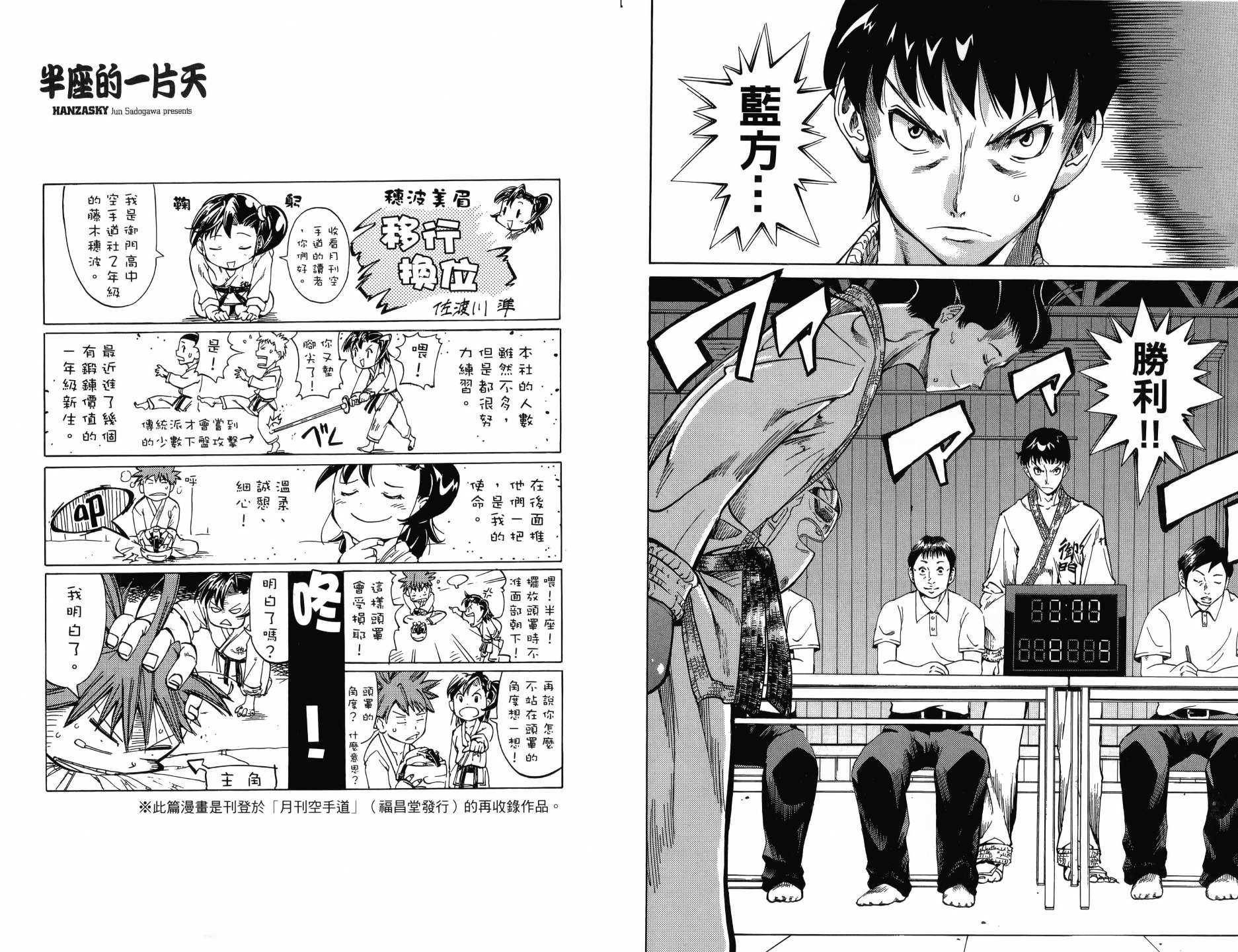 半座的一片天韩漫全集-第09卷无删减无遮挡章节图片 
