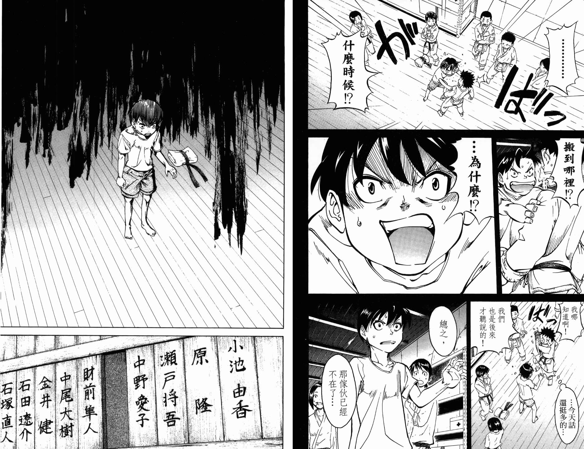 半座的一片天韩漫全集-第09卷无删减无遮挡章节图片 