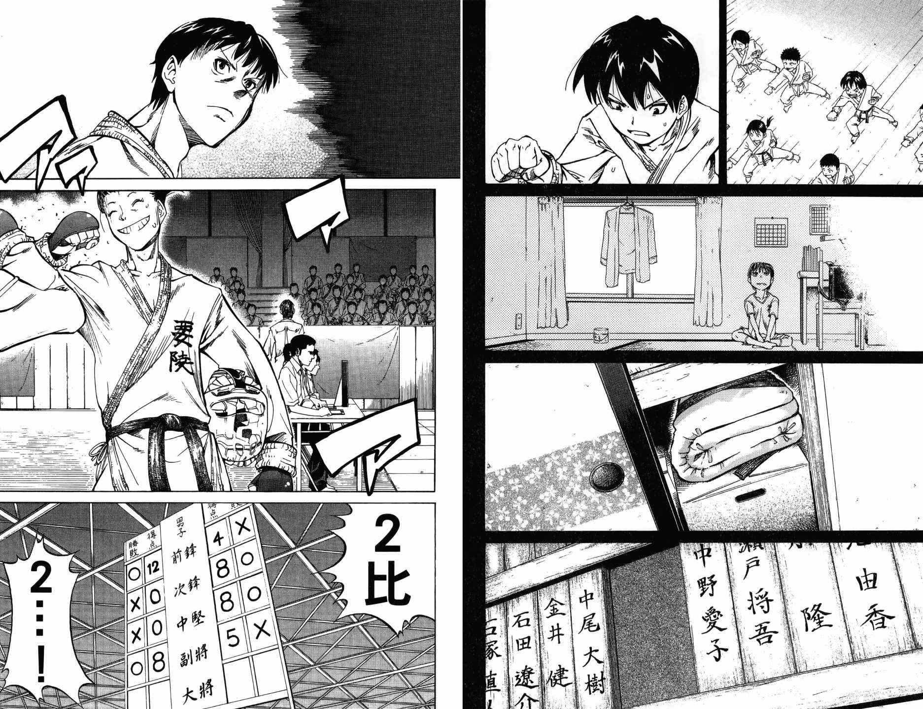 半座的一片天韩漫全集-第09卷无删减无遮挡章节图片 