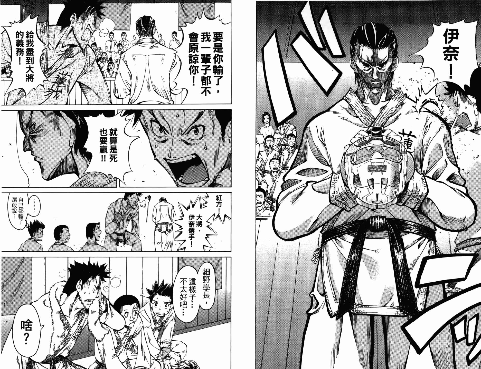 半座的一片天韩漫全集-第09卷无删减无遮挡章节图片 