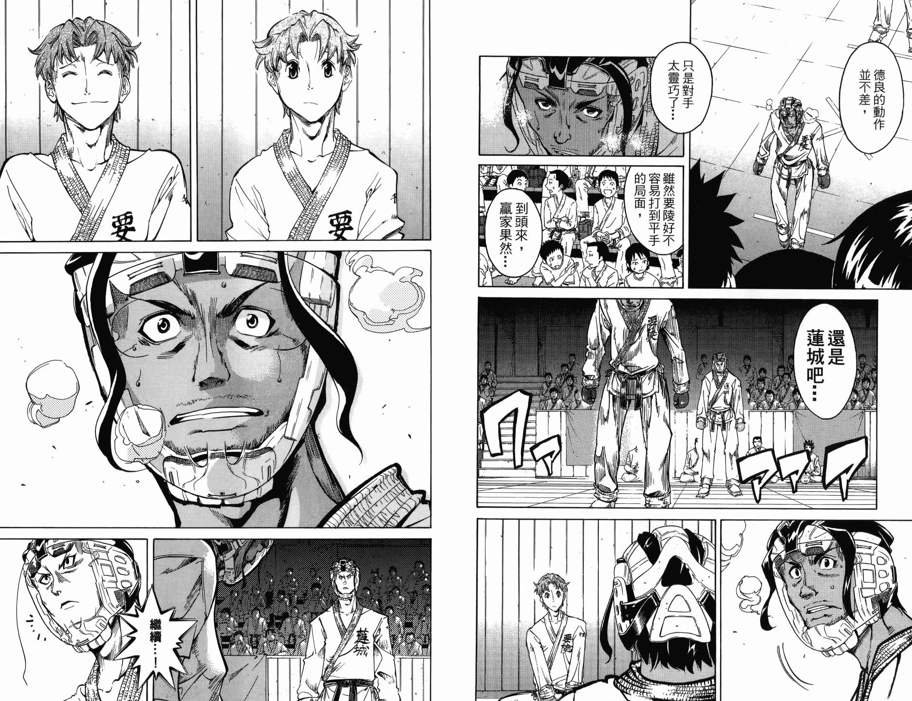 半座的一片天韩漫全集-第09卷无删减无遮挡章节图片 