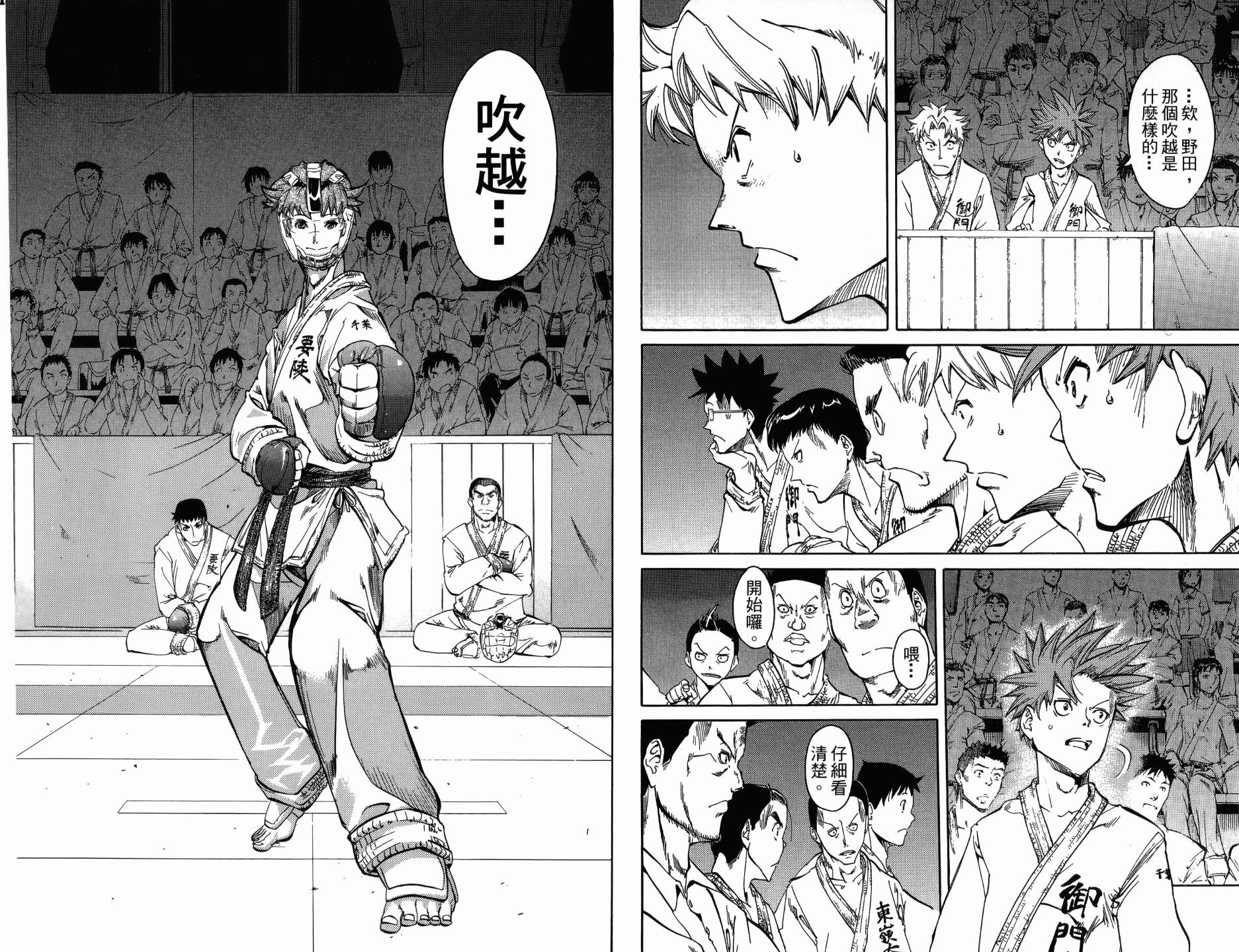半座的一片天韩漫全集-第09卷无删减无遮挡章节图片 