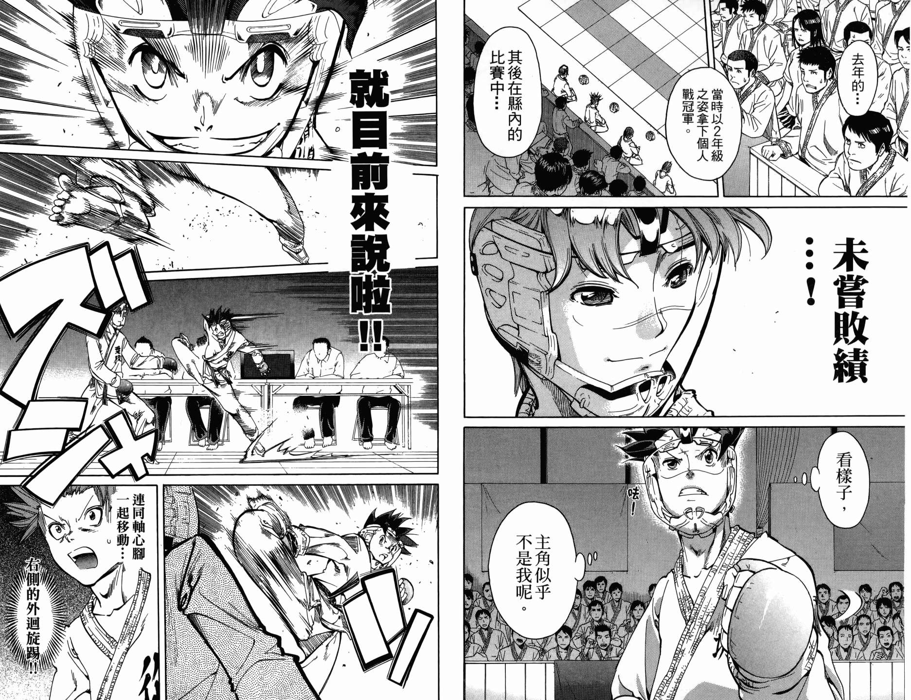 半座的一片天韩漫全集-第09卷无删减无遮挡章节图片 