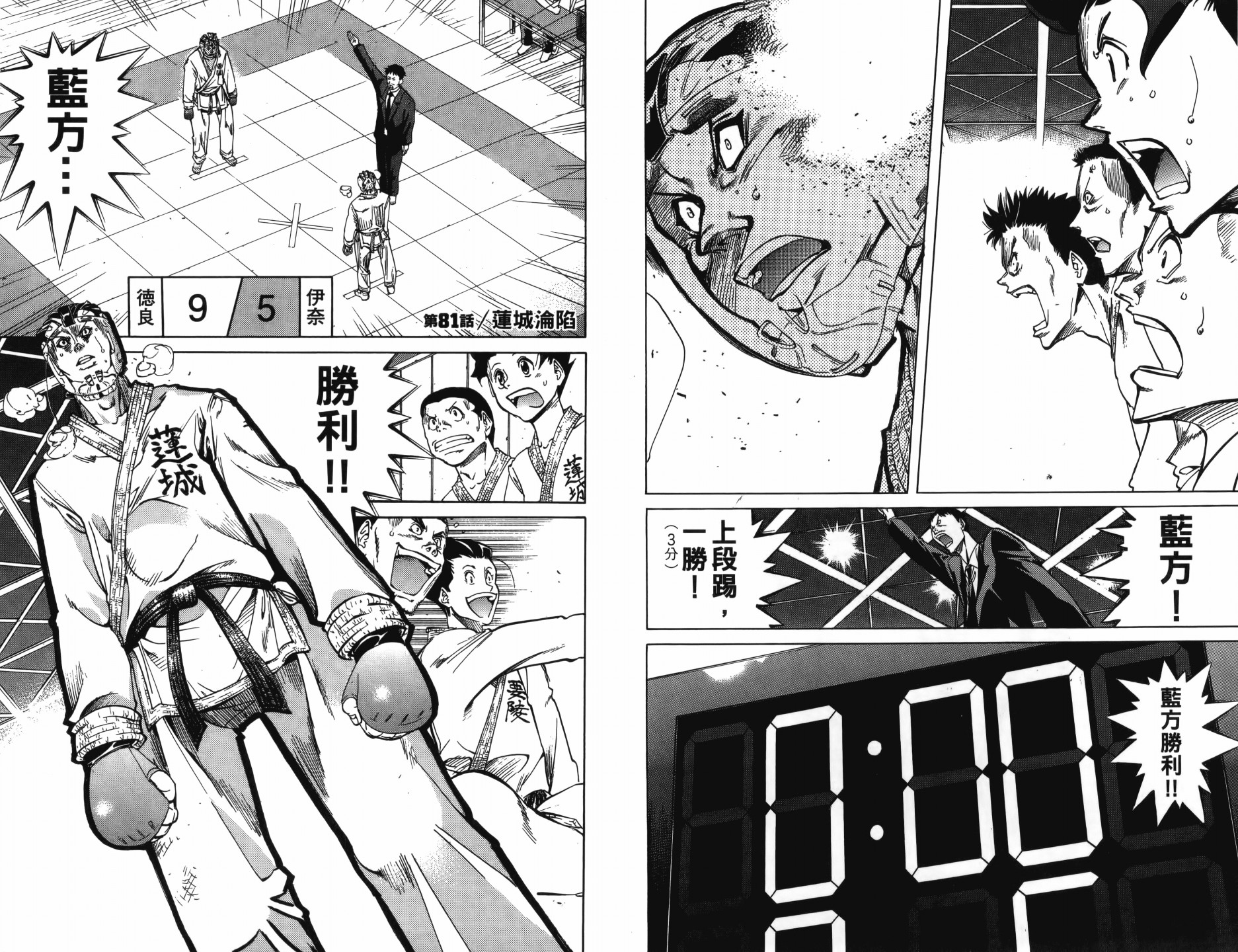 半座的一片天韩漫全集-第10卷无删减无遮挡章节图片 