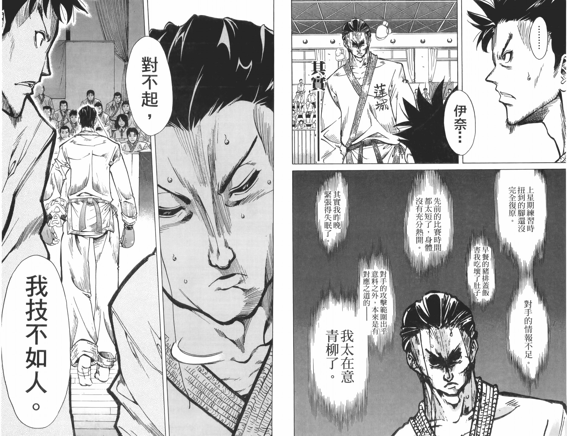 半座的一片天韩漫全集-第10卷无删减无遮挡章节图片 