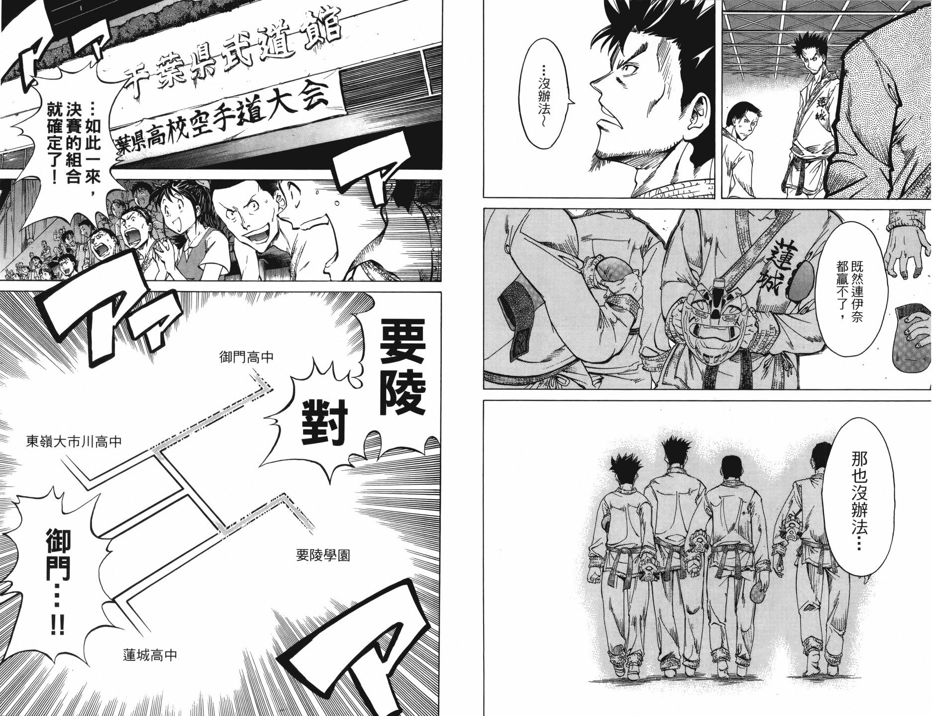 半座的一片天韩漫全集-第10卷无删减无遮挡章节图片 