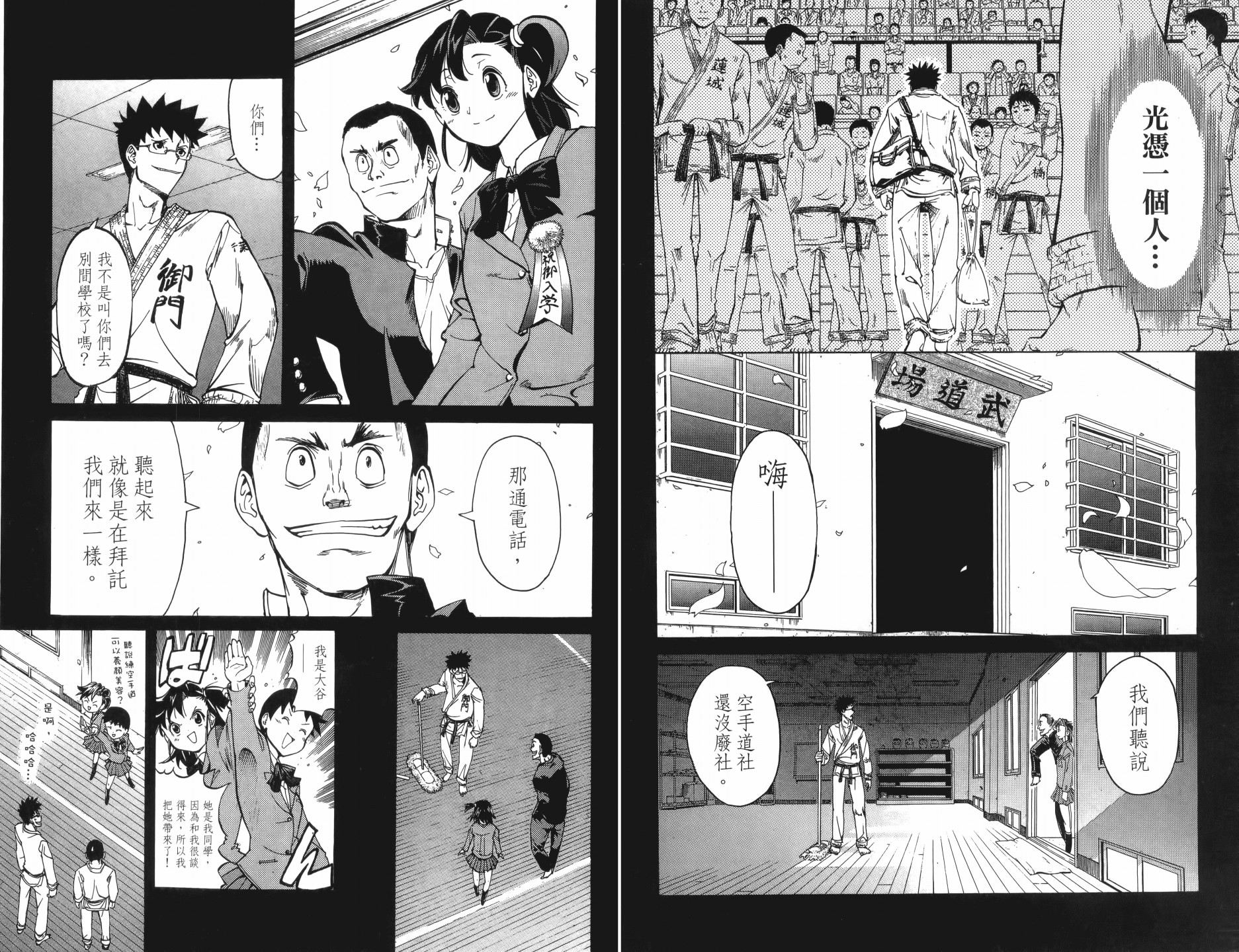 半座的一片天韩漫全集-第10卷无删减无遮挡章节图片 