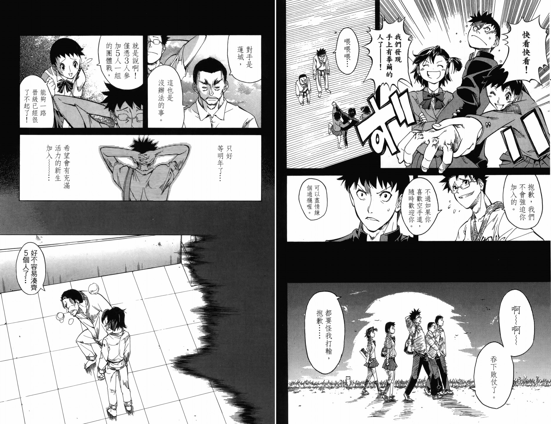 半座的一片天韩漫全集-第10卷无删减无遮挡章节图片 