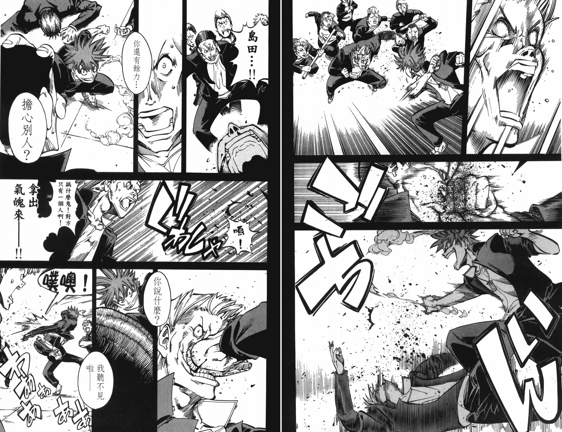 半座的一片天韩漫全集-第10卷无删减无遮挡章节图片 