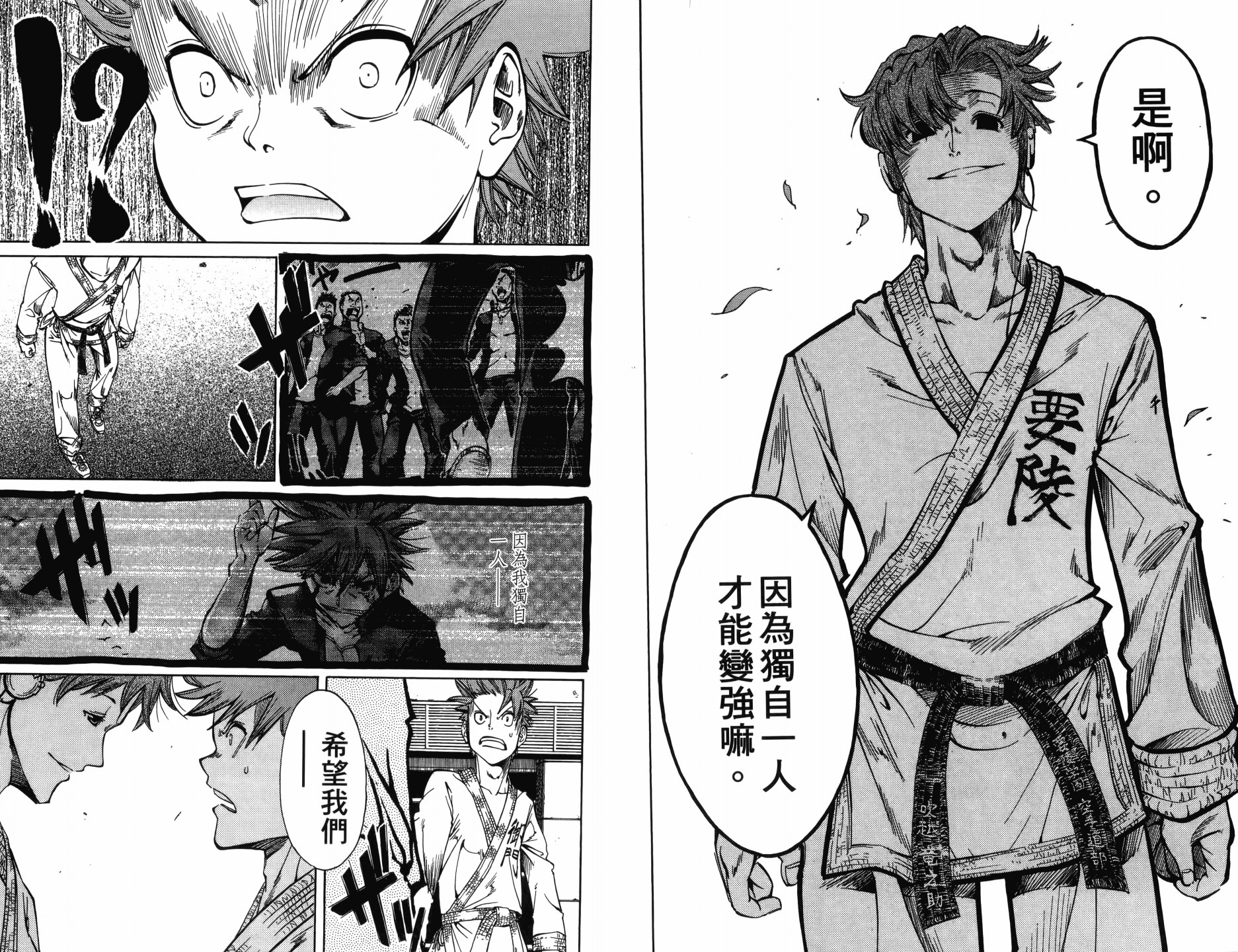 半座的一片天韩漫全集-第10卷无删减无遮挡章节图片 