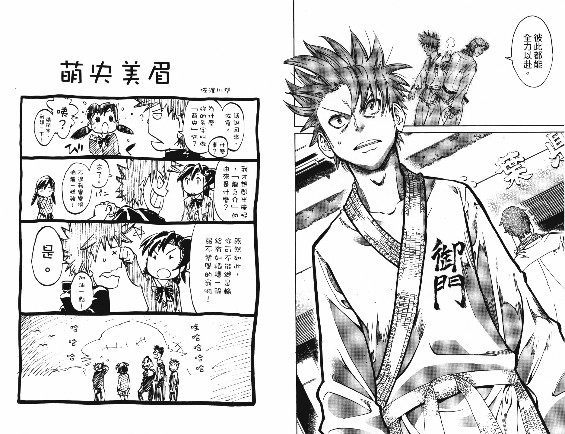 半座的一片天韩漫全集-第10卷无删减无遮挡章节图片 
