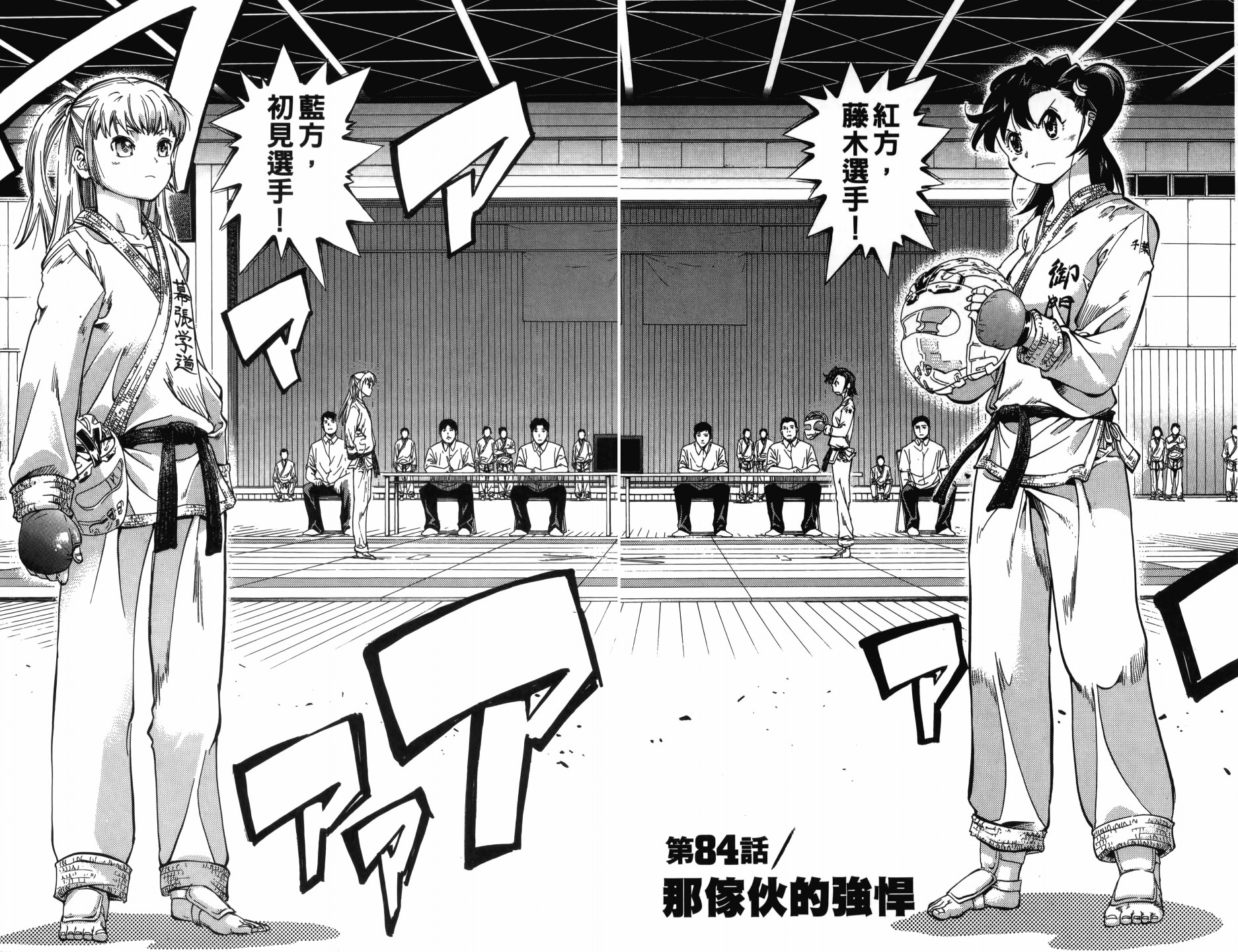 半座的一片天韩漫全集-第10卷无删减无遮挡章节图片 