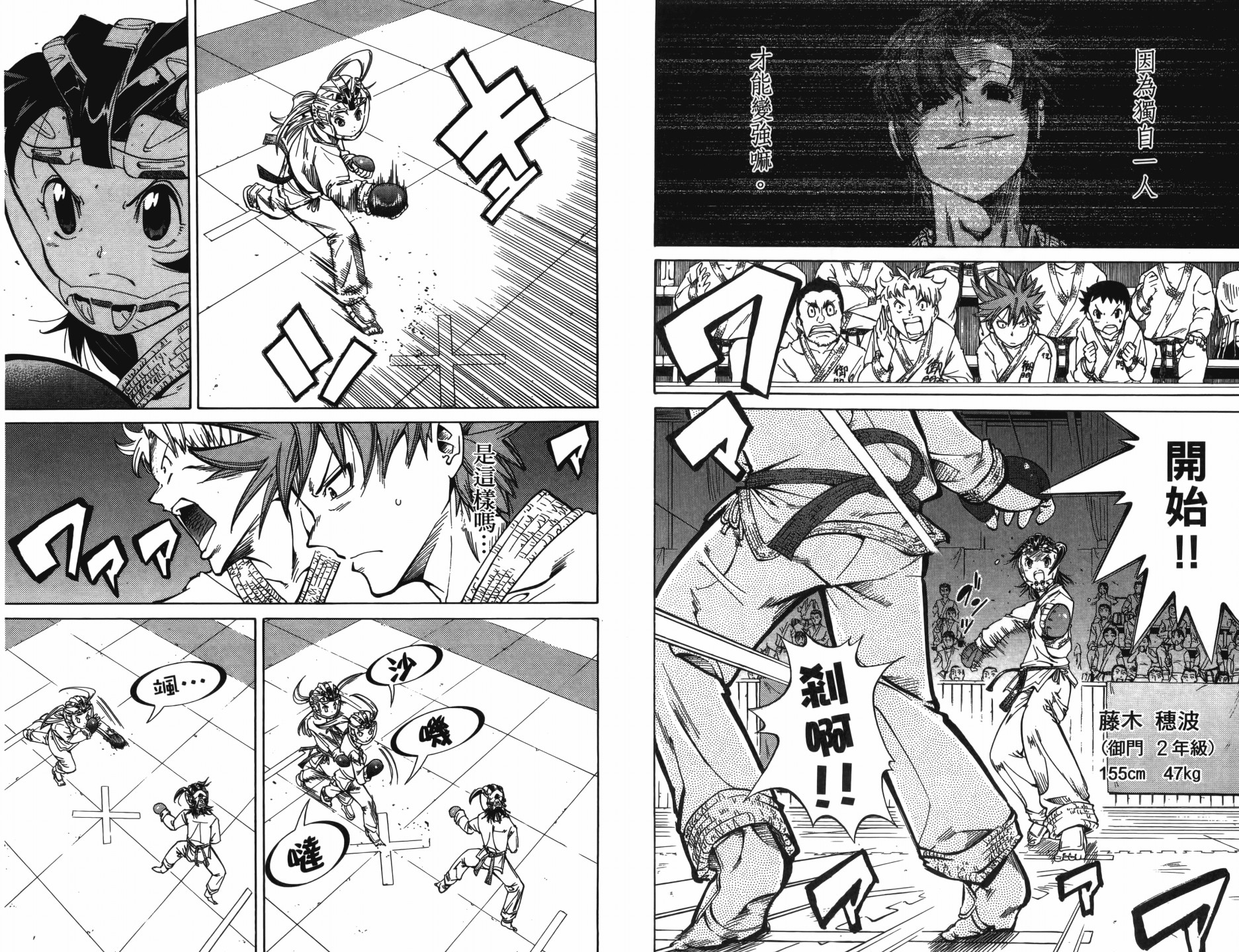 半座的一片天韩漫全集-第10卷无删减无遮挡章节图片 
