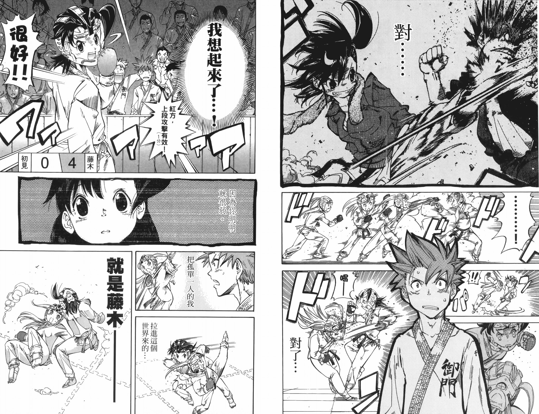半座的一片天韩漫全集-第10卷无删减无遮挡章节图片 