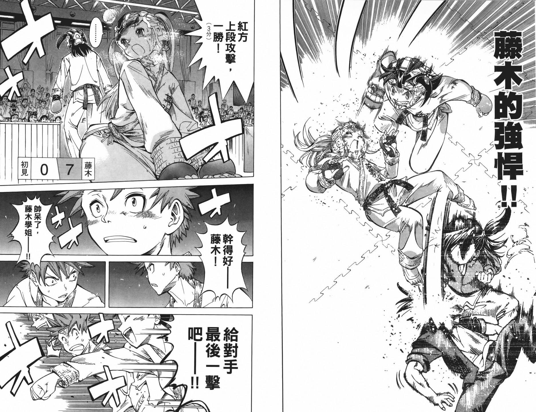 半座的一片天韩漫全集-第10卷无删减无遮挡章节图片 