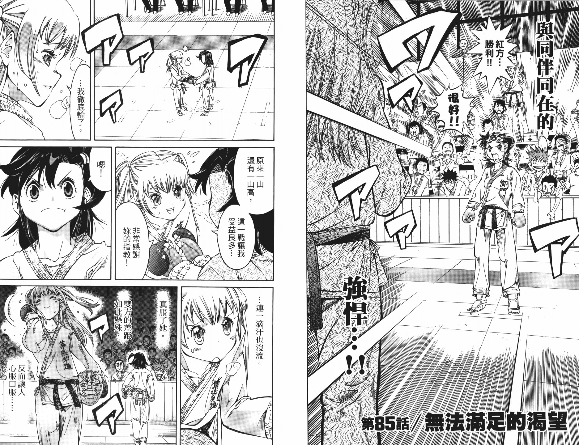 半座的一片天韩漫全集-第10卷无删减无遮挡章节图片 