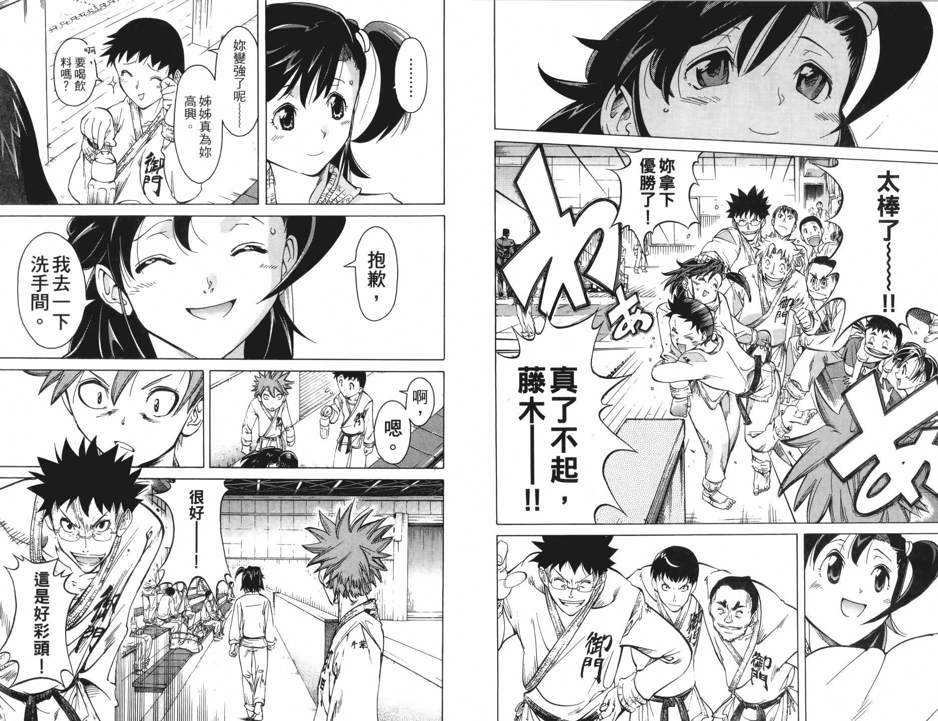 半座的一片天韩漫全集-第10卷无删减无遮挡章节图片 