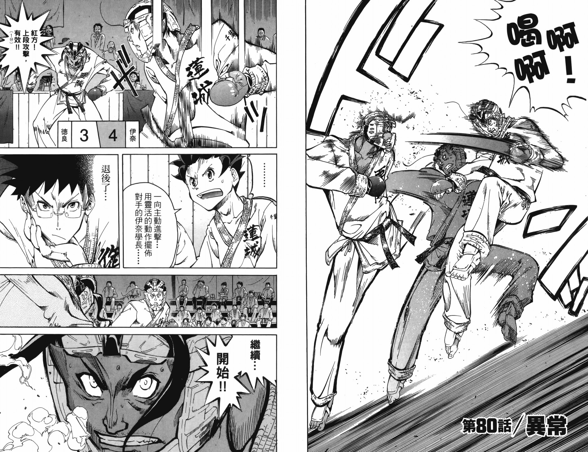 半座的一片天韩漫全集-第10卷无删减无遮挡章节图片 