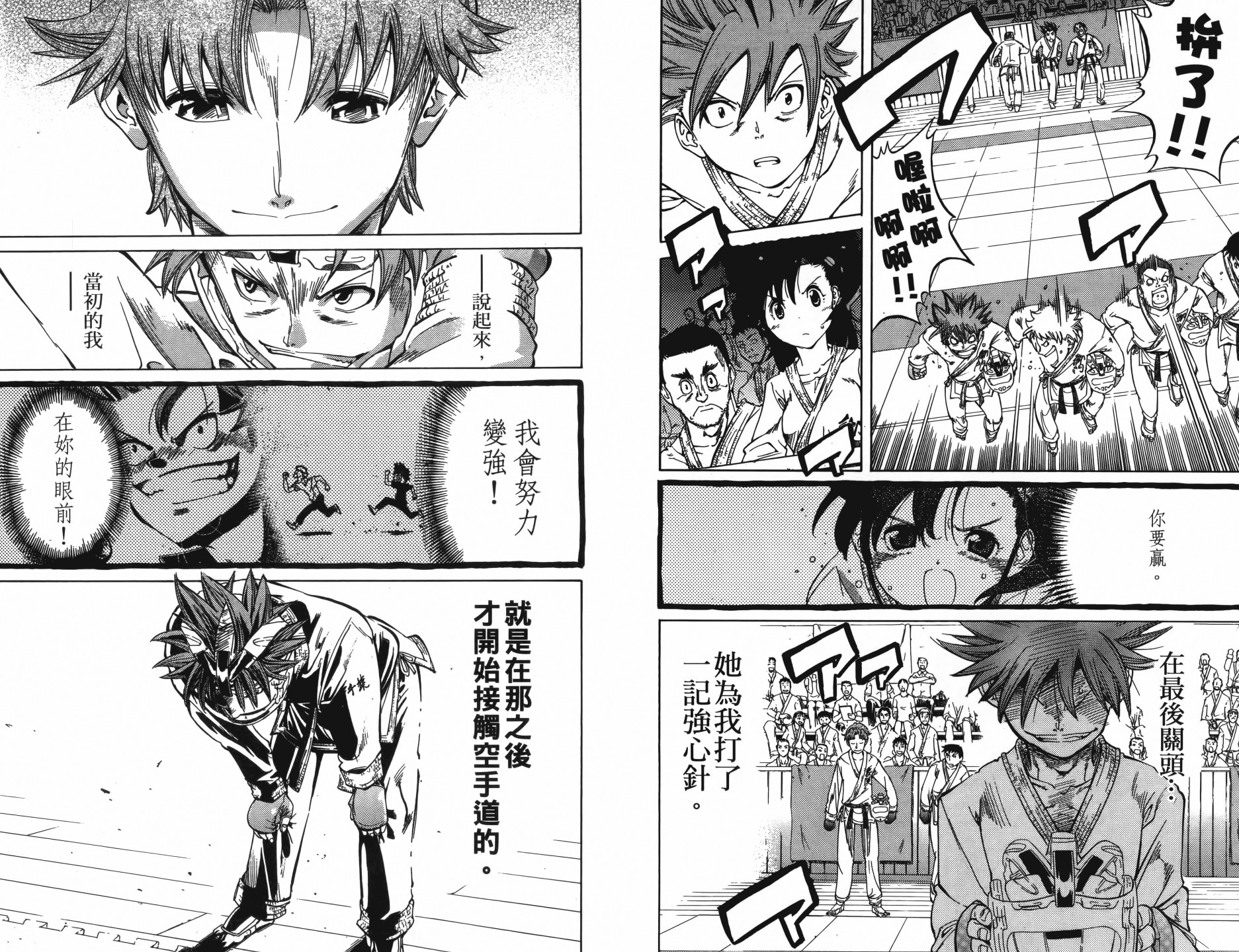 半座的一片天韩漫全集-第10卷无删减无遮挡章节图片 