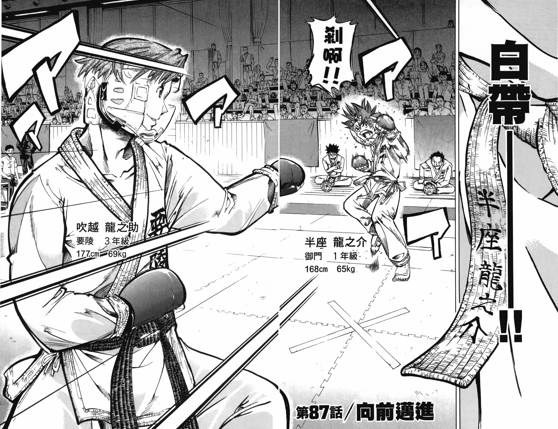 半座的一片天韩漫全集-第10卷无删减无遮挡章节图片 