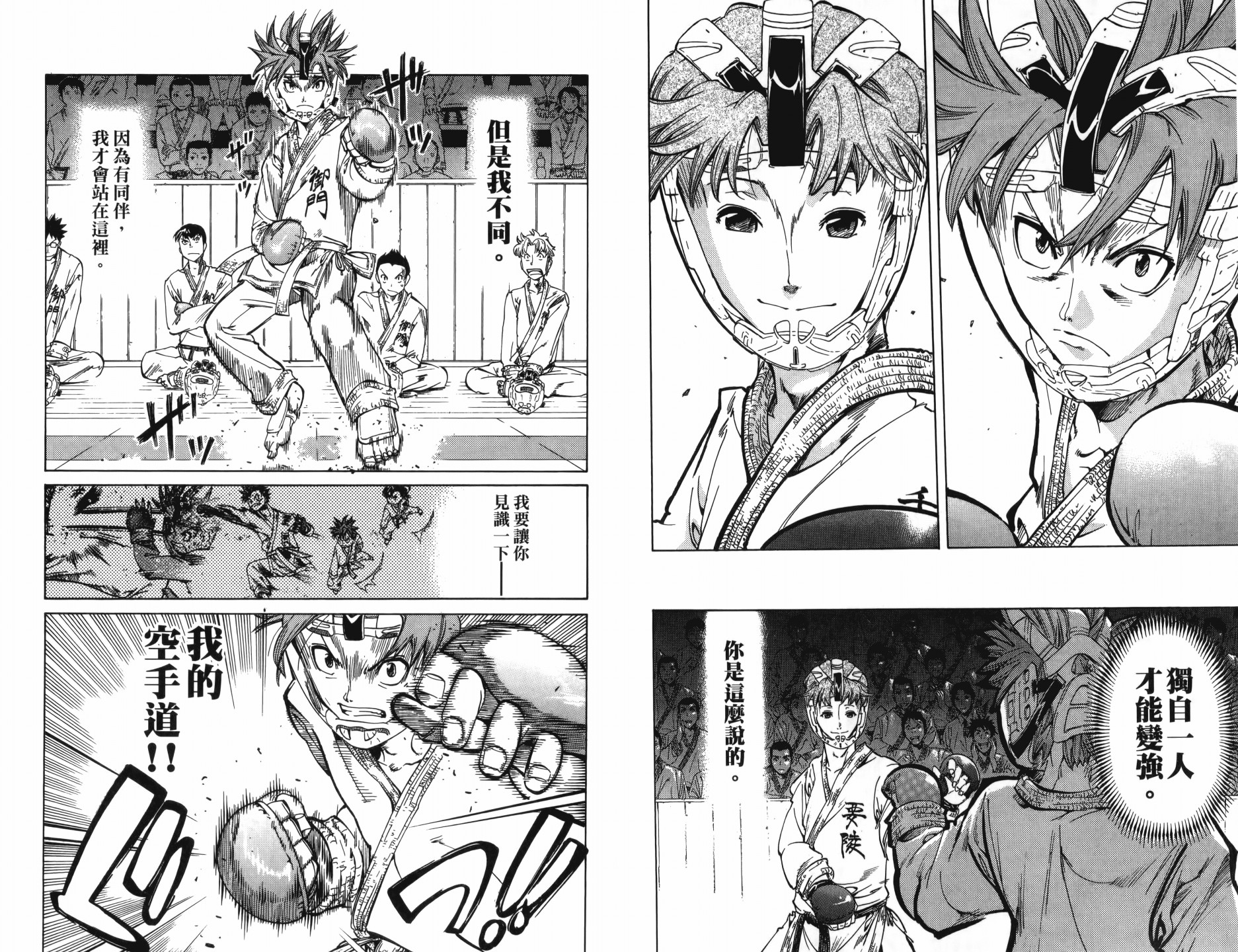 半座的一片天韩漫全集-第10卷无删减无遮挡章节图片 
